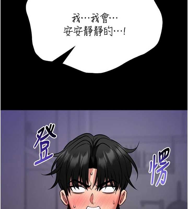 馆长是大野狼第22話-透明人&hellip;感覺還不賴