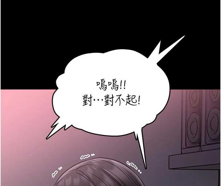 馆长是大野狼第22話-透明人&hellip;感覺還不賴