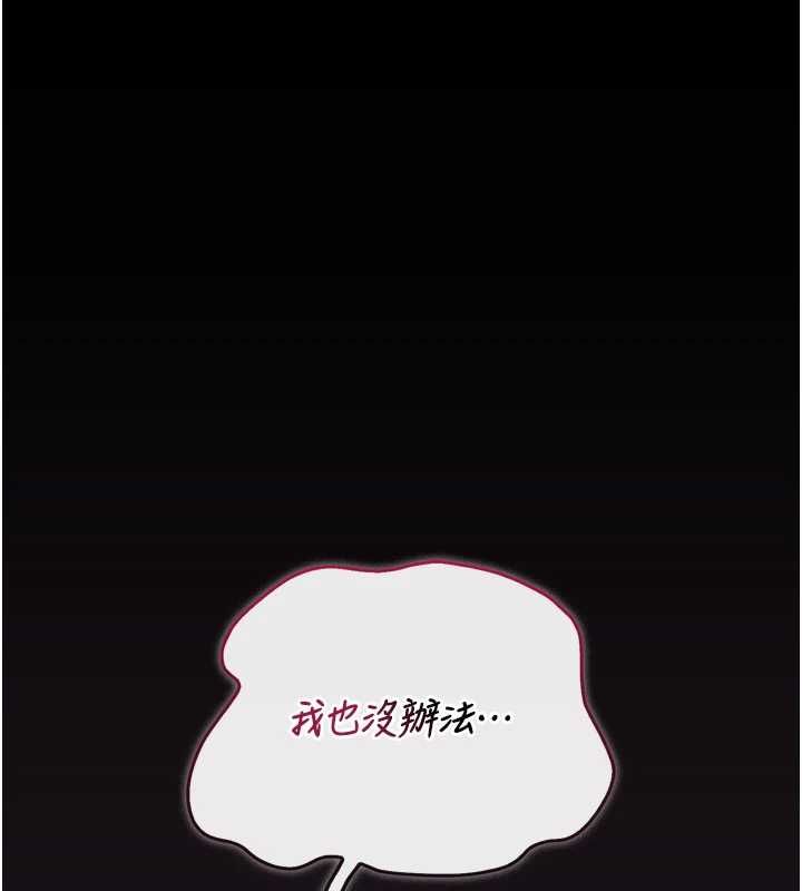 《猎艷管理员》第44话-由我来抚慰妳的寂寞