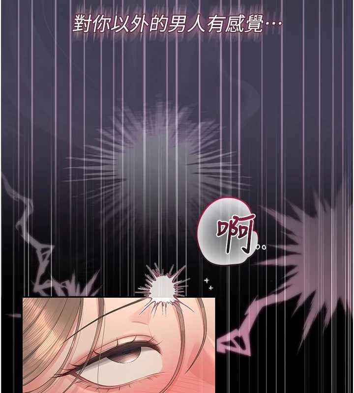 獵艷琯理員第44話-由我來撫慰妳的寂寞
