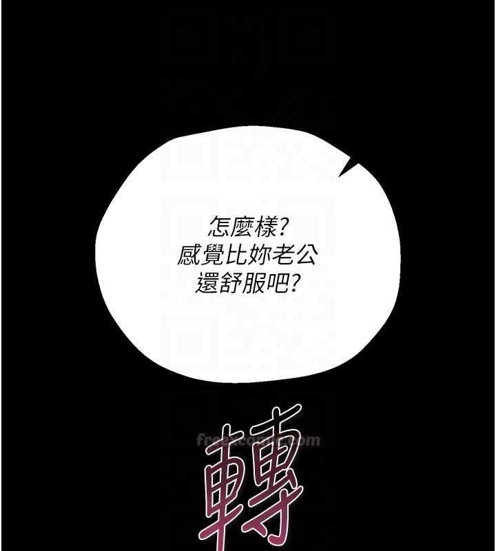 獵艷琯理員第44話-由我來撫慰妳的寂寞