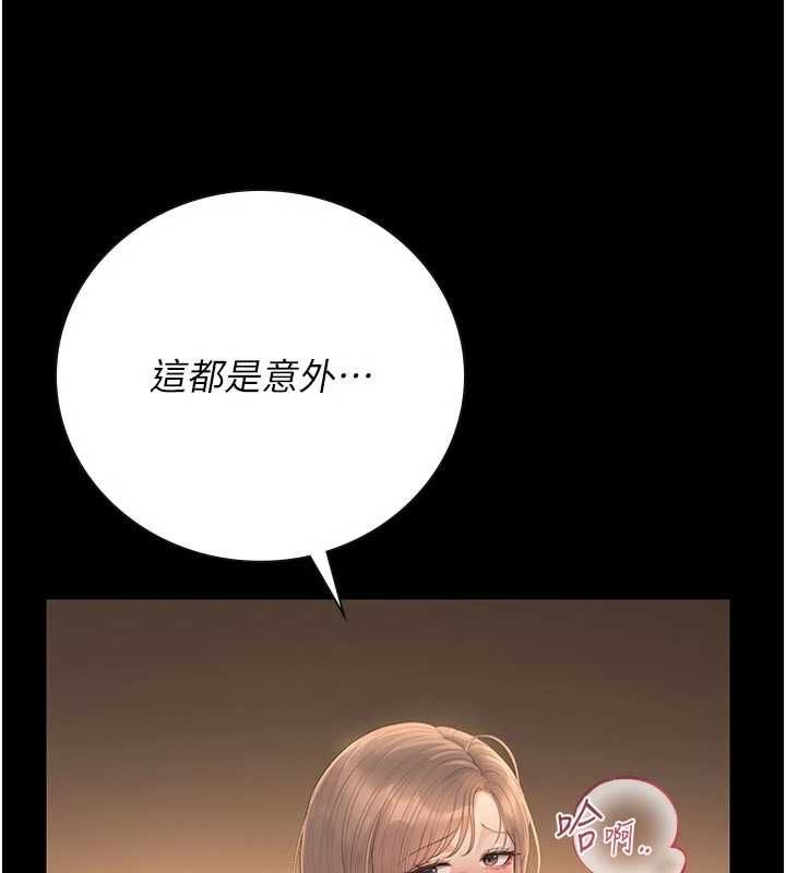 獵艷琯理員第44話-由我來撫慰妳的寂寞