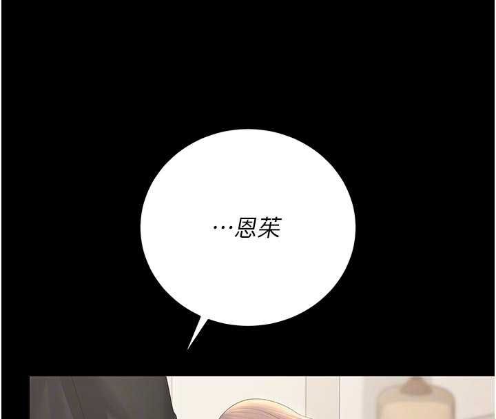《猎艷管理员》第44话-由我来抚慰妳的寂寞