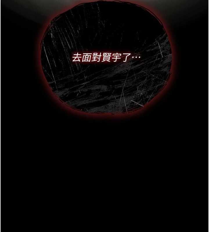 《猎艷管理员》第44话-由我来抚慰妳的寂寞