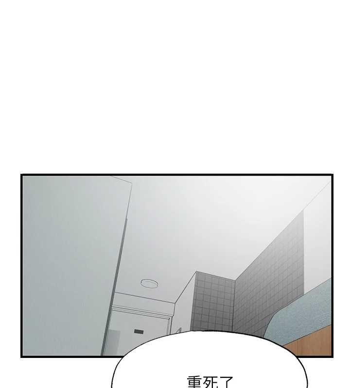 民宿精营中第63話-我的身體又開始興奮了