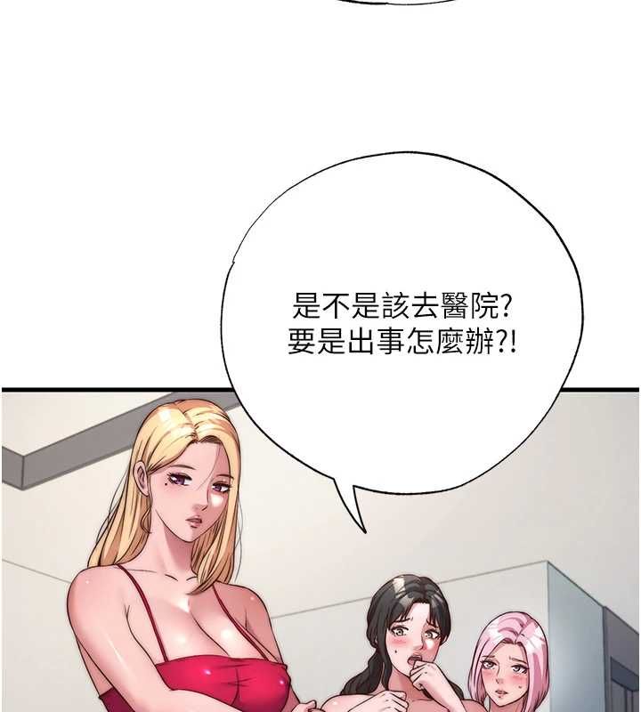 民宿精营中第63話-我的身體又開始興奮了