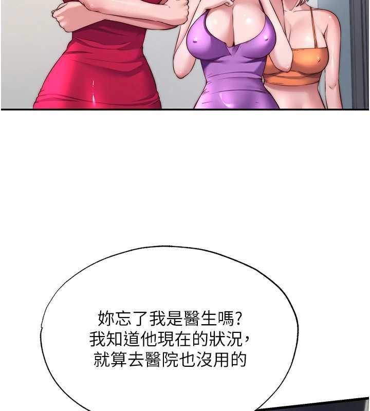 《民宿精营中》第63话-我的身体又开始兴奋了
