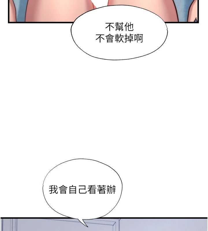 民宿精营中第63話-我的身體又開始興奮了