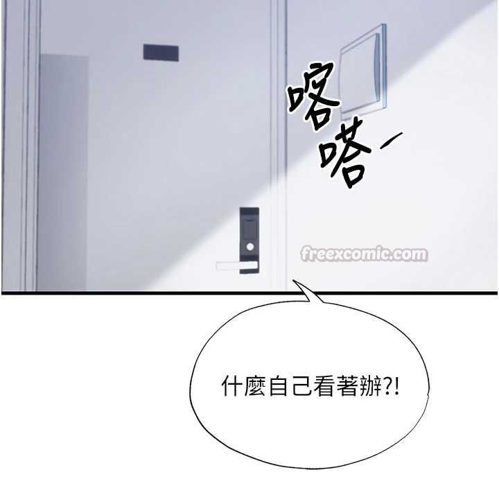 民宿精营中第63話-我的身體又開始興奮了