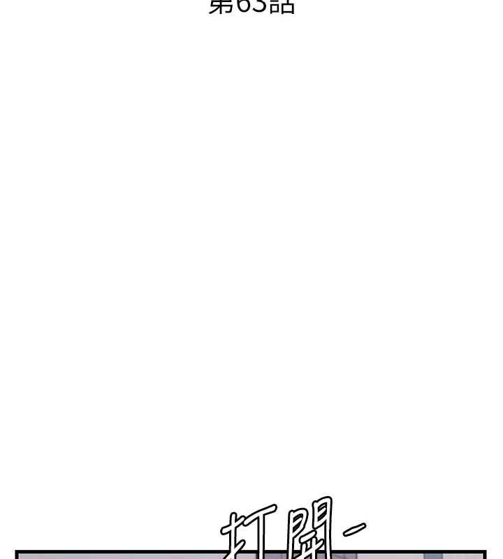 民宿精营中第63話-我的身體又開始興奮了