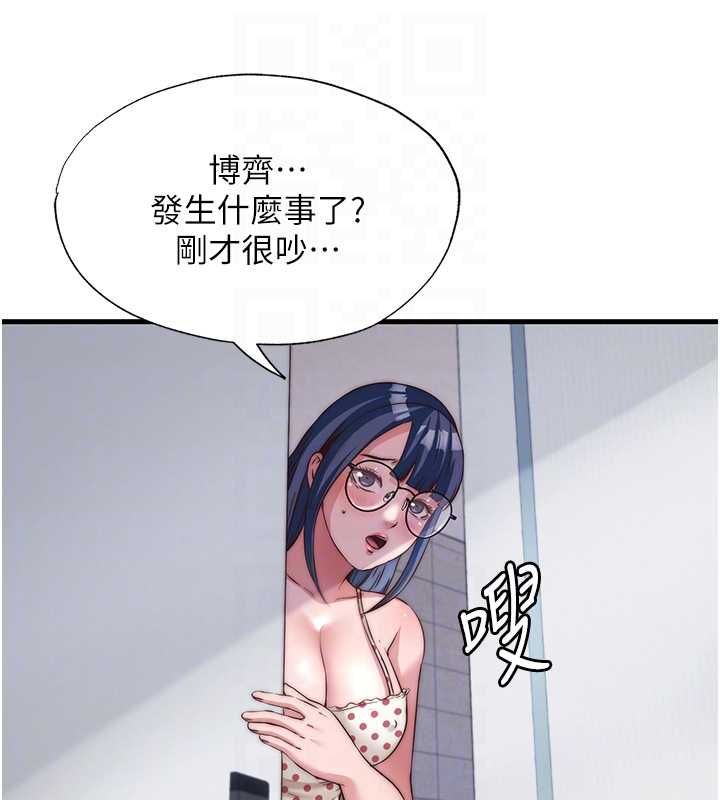 民宿精营中第63話-我的身體又開始興奮了