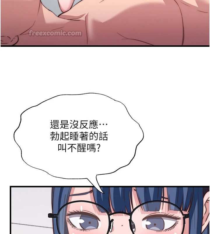 民宿精营中第63話-我的身體又開始興奮了