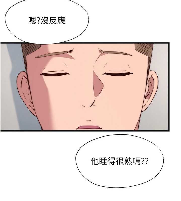 民宿精营中第63話-我的身體又開始興奮了