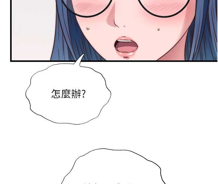 民宿精营中第63話-我的身體又開始興奮了