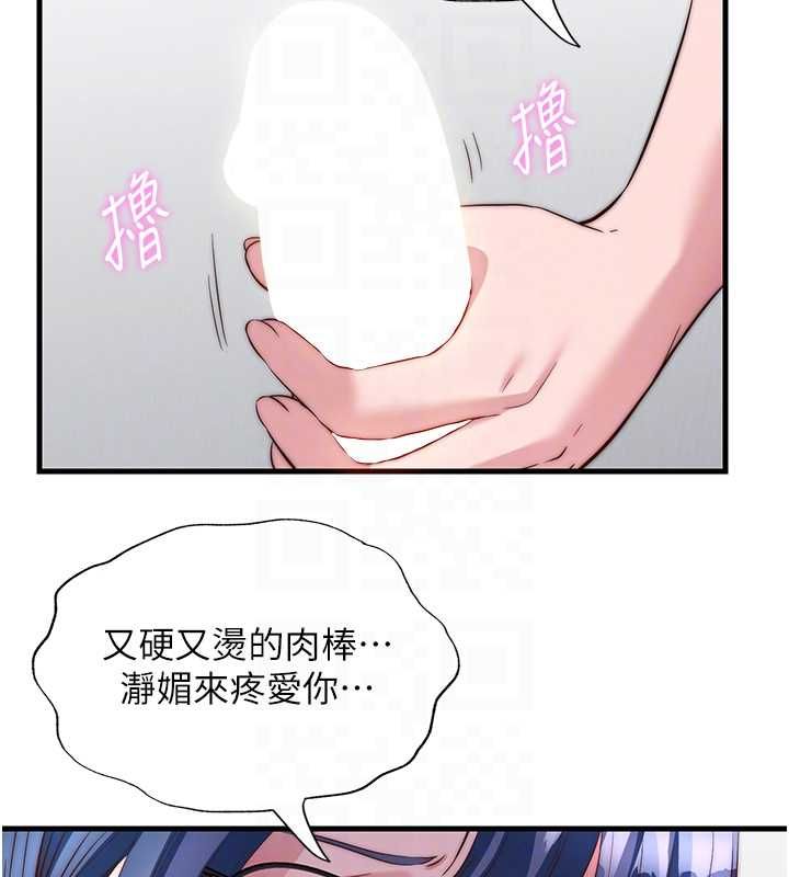 民宿精營中第63話-我的身體又開始興奮了