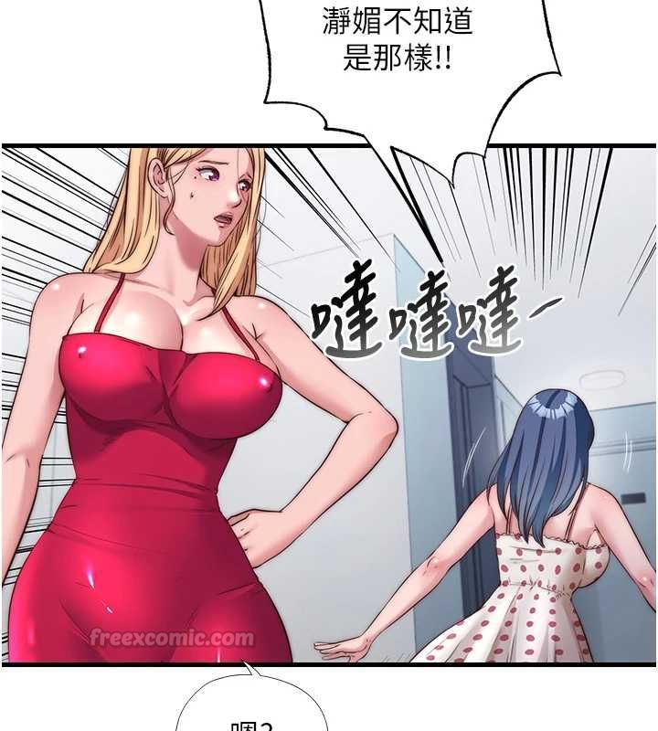 民宿精营中第63話-我的身體又開始興奮了