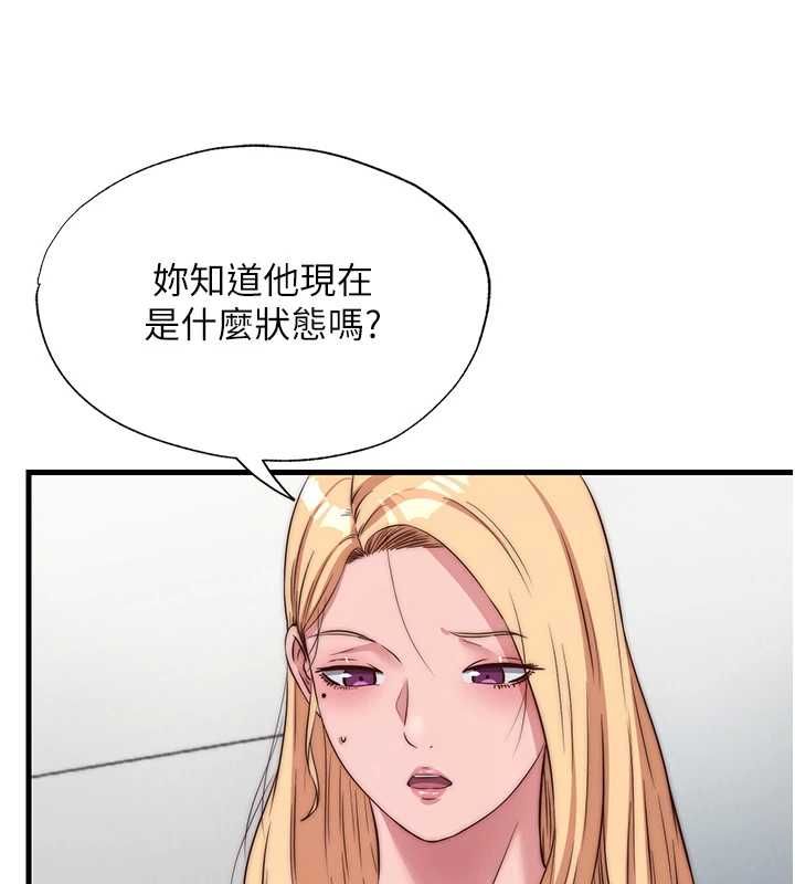 民宿精营中第63話-我的身體又開始興奮了