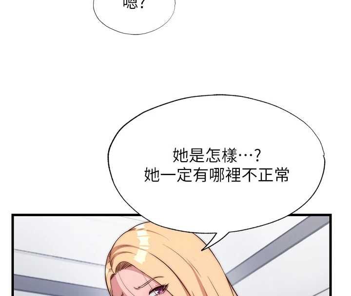 民宿精营中第63話-我的身體又開始興奮了