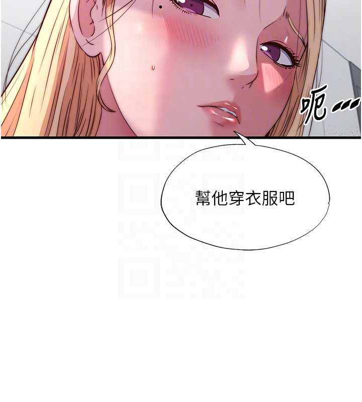 民宿精营中第63話-我的身體又開始興奮了