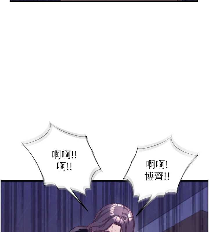 民宿精營中第63話-我的身體又開始興奮了