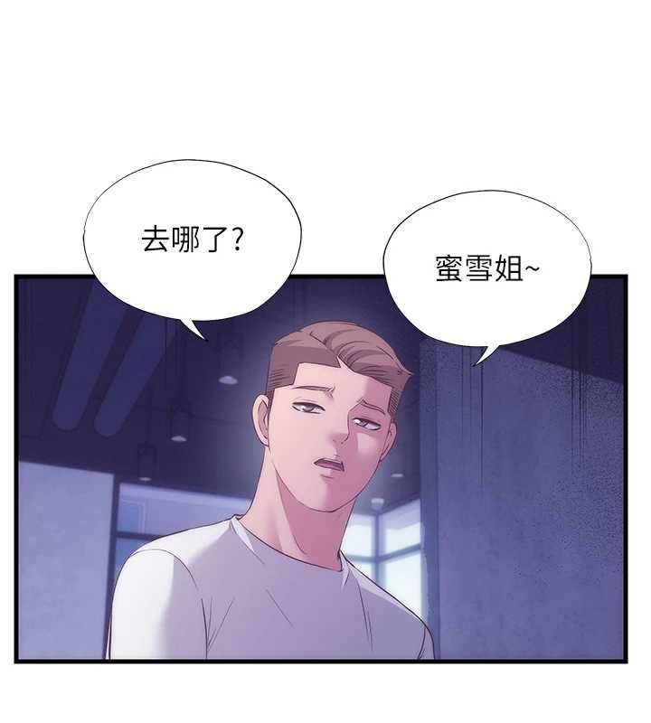 民宿精營中第63話-我的身體又開始興奮了