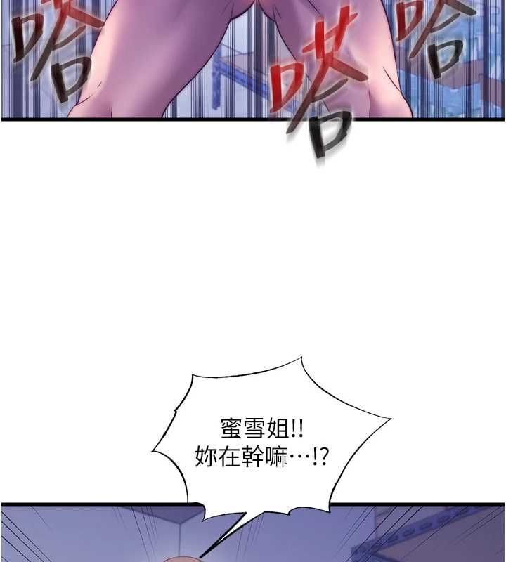 民宿精营中第63話-我的身體又開始興奮了