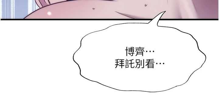民宿精营中第63話-我的身體又開始興奮了