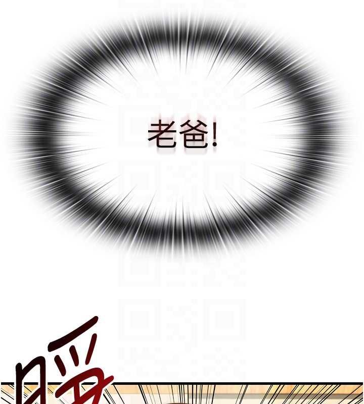 民宿精营中第63話-我的身體又開始興奮了