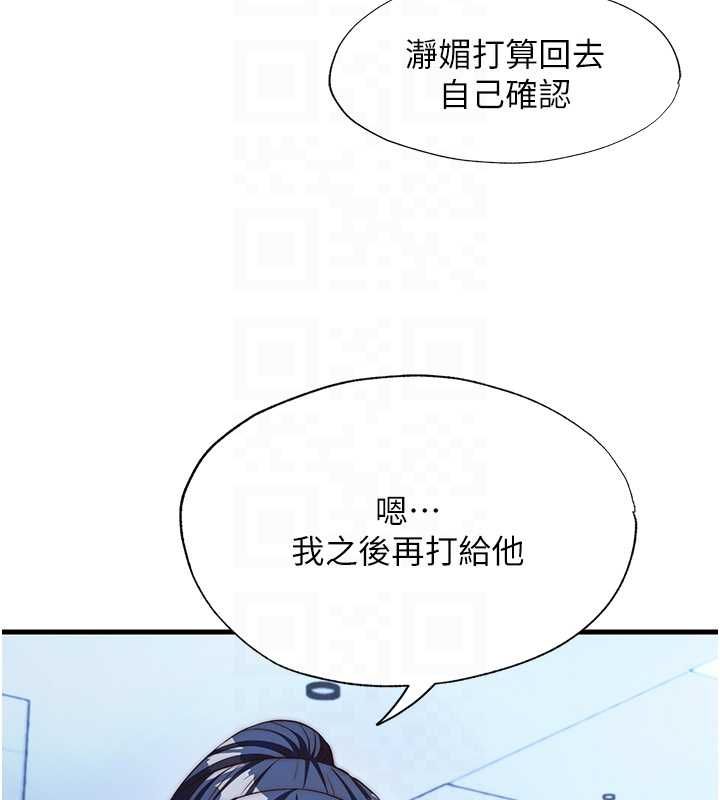 民宿精营中第63話-我的身體又開始興奮了