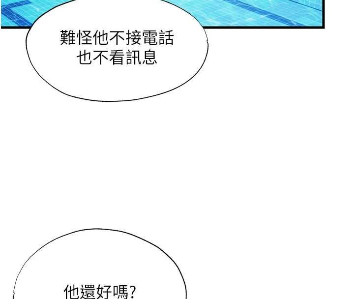 民宿精营中第63話-我的身體又開始興奮了