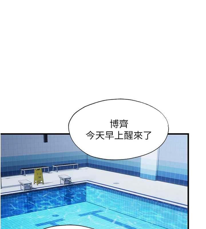 民宿精营中第63話-我的身體又開始興奮了