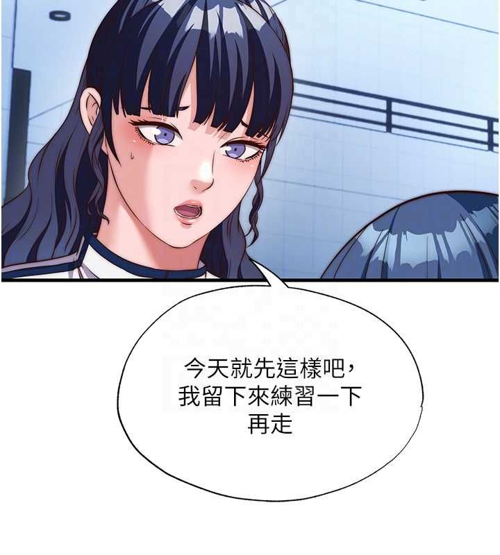 民宿精營中第63話-我的身體又開始興奮了
