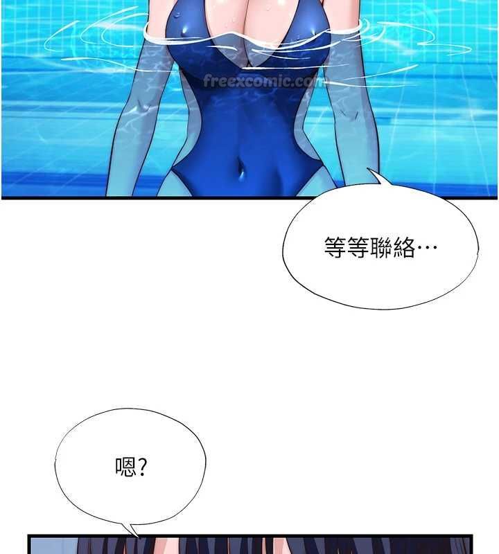 民宿精营中第63話-我的身體又開始興奮了