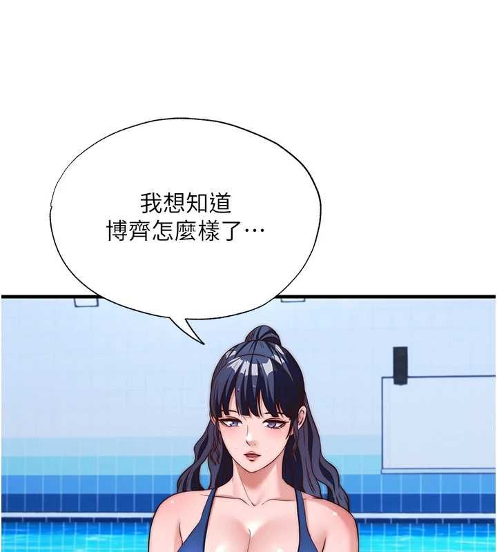 民宿精营中第63話-我的身體又開始興奮了