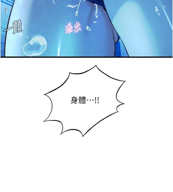 民宿精营中第63話-我的身體又開始興奮了
