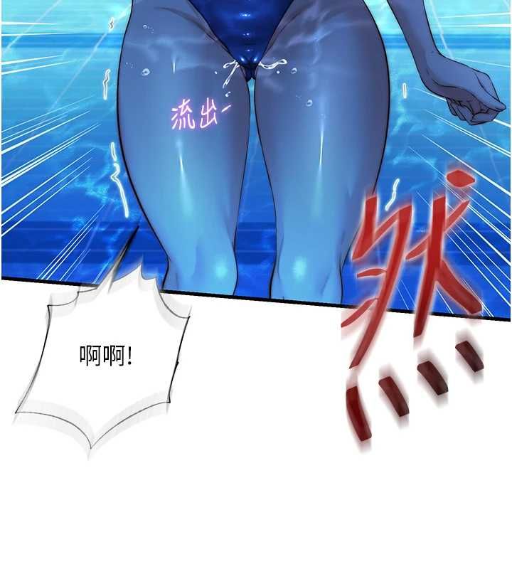 民宿精營中第63話-我的身體又開始興奮了