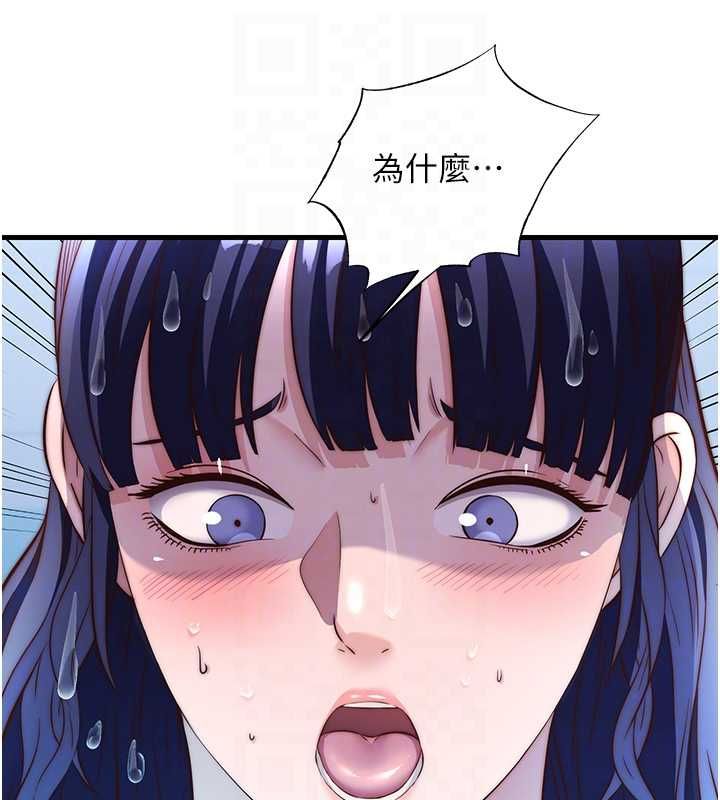 民宿精营中第63話-我的身體又開始興奮了