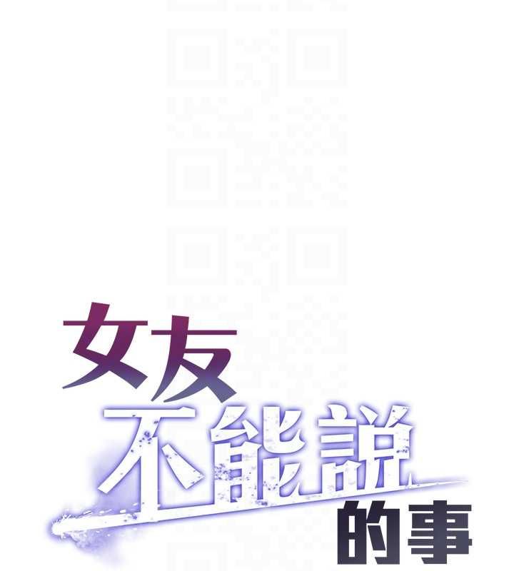女友不能说的事第16話-荷音的禮物&hearts;