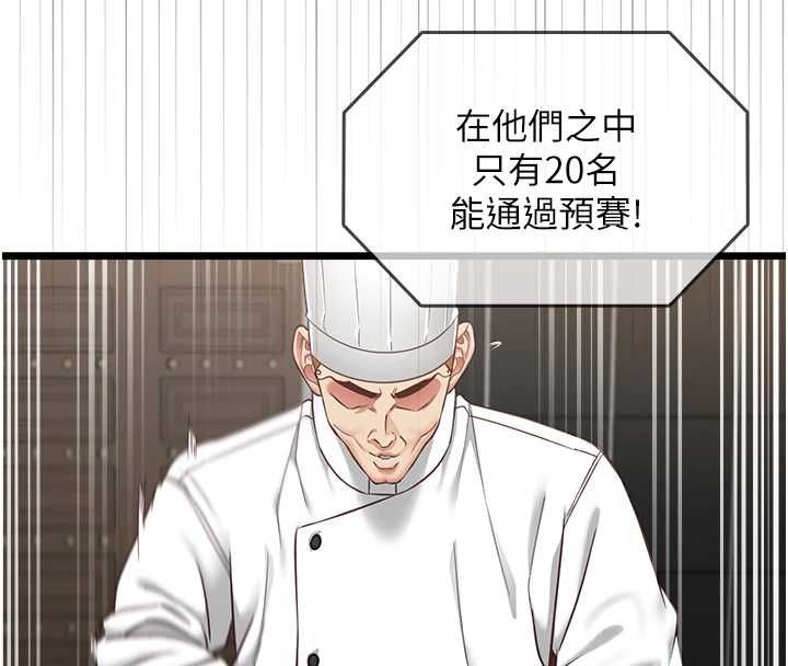 女友不能說的事第16話-荷音的禮物&hearts;