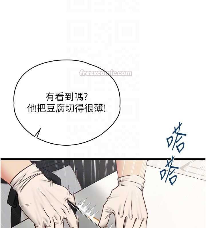 女友不能说的事第16話-荷音的禮物&hearts;