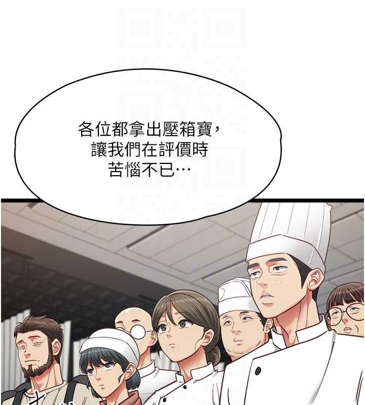 女友不能说的事第16話-荷音的禮物&hearts;
