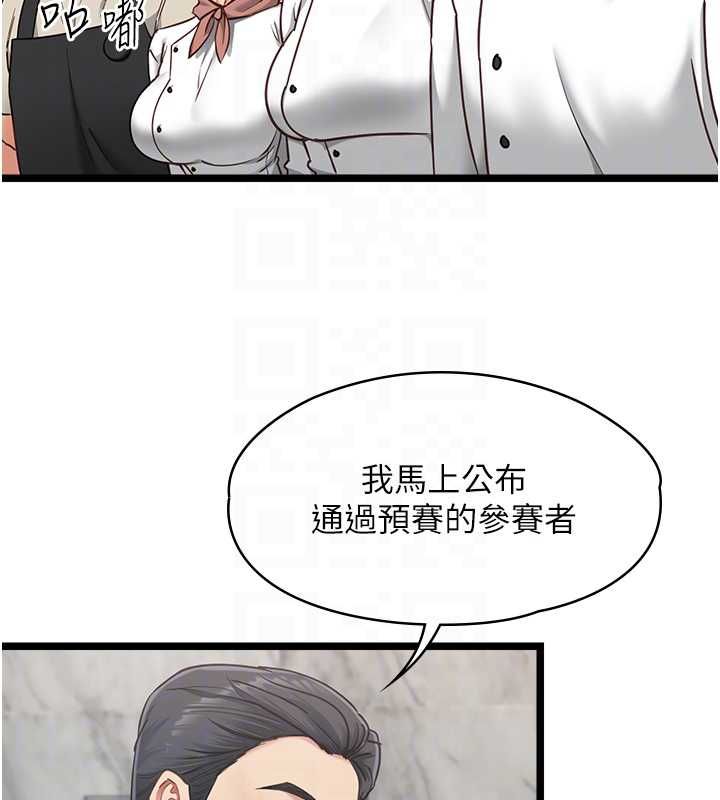 女友不能说的事第16話-荷音的禮物&hearts;