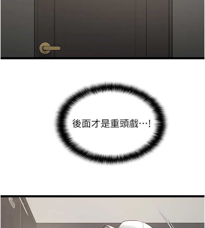 女友不能说的事第16話-荷音的禮物&hearts;