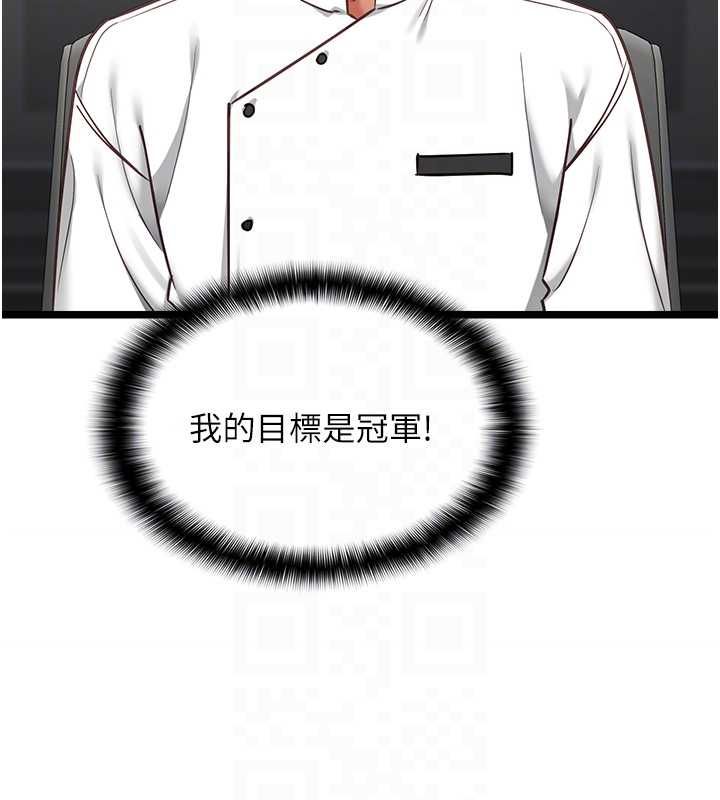 女友不能說的事第16話-荷音的禮物&hearts;