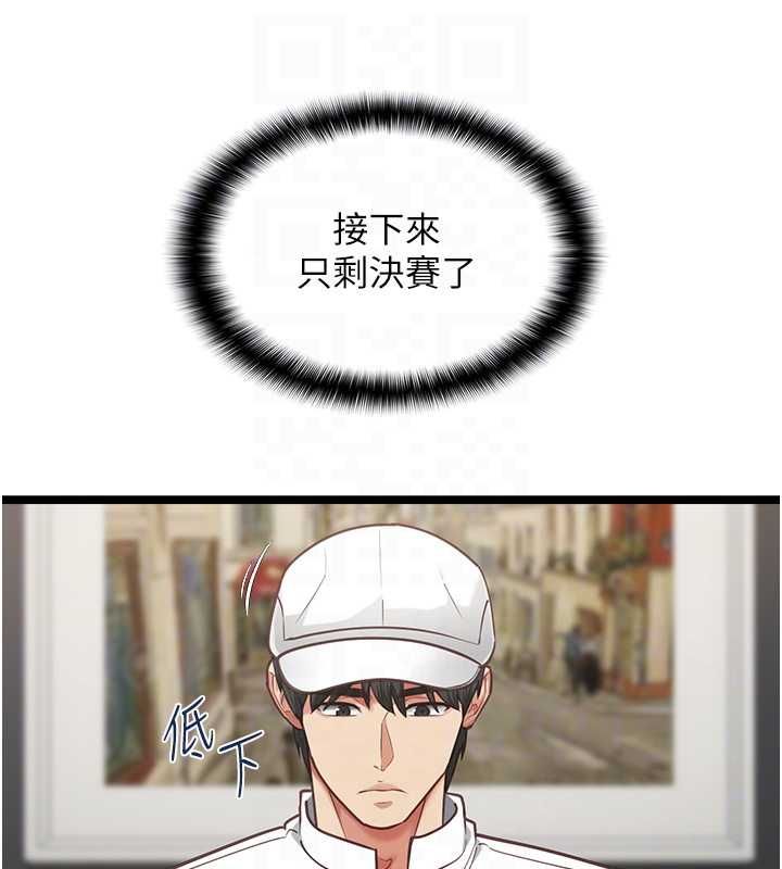 女友不能说的事第16話-荷音的禮物&hearts;