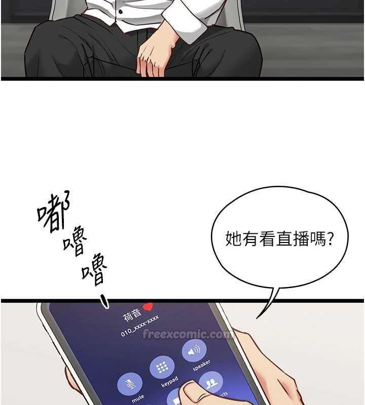 女友不能说的事第16話-荷音的禮物&hearts;