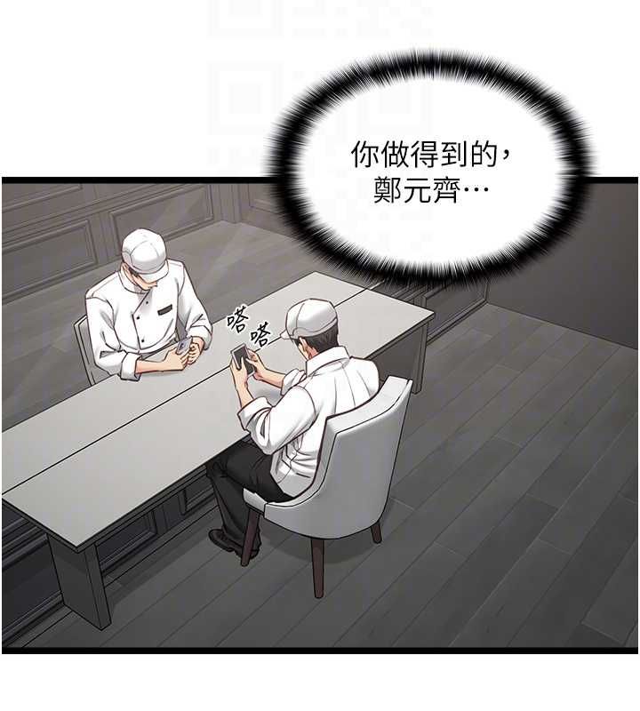 女友不能说的事第16話-荷音的禮物&hearts;