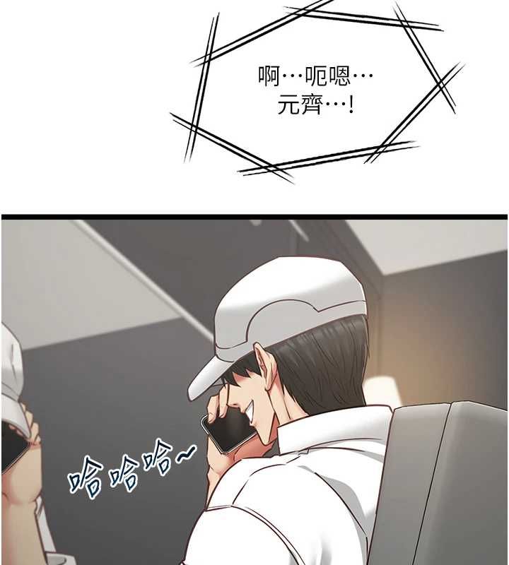 女友不能说的事第16話-荷音的禮物&hearts;
