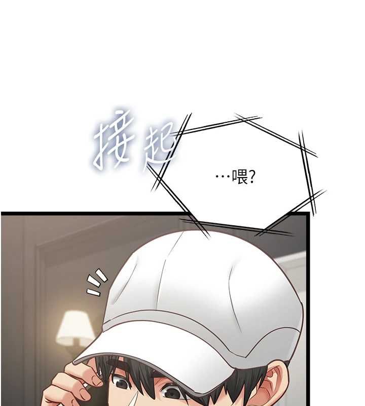 女友不能說的事第16話-荷音的禮物&hearts;