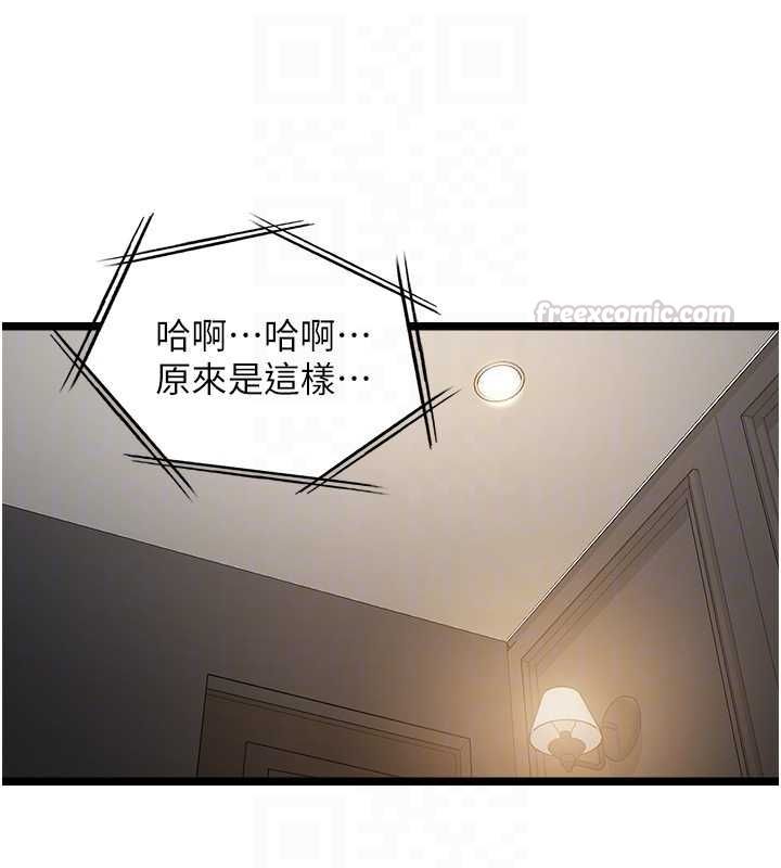 女友不能说的事第16話-荷音的禮物&hearts;
